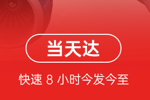 日照山字河空运地址航空货运公司【机场